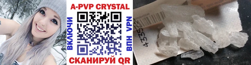 Альфа ПВП Crystall  Нестеров 