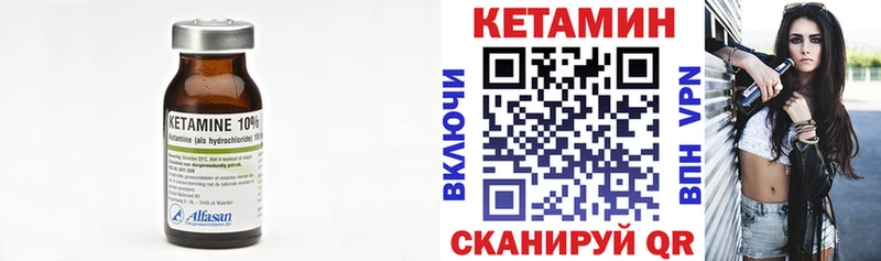 КЕТАМИН VHQ  Нестеров 