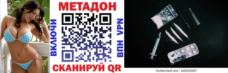 продажа наркотиков  Нестеров  Метадон methadone 