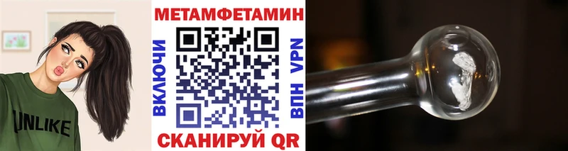 МЕТАМФЕТАМИН пудра  Нестеров 