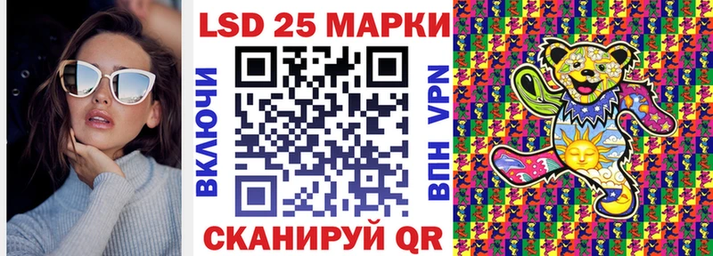Марки 25I-NBOMe 1,5мг  Нестеров 